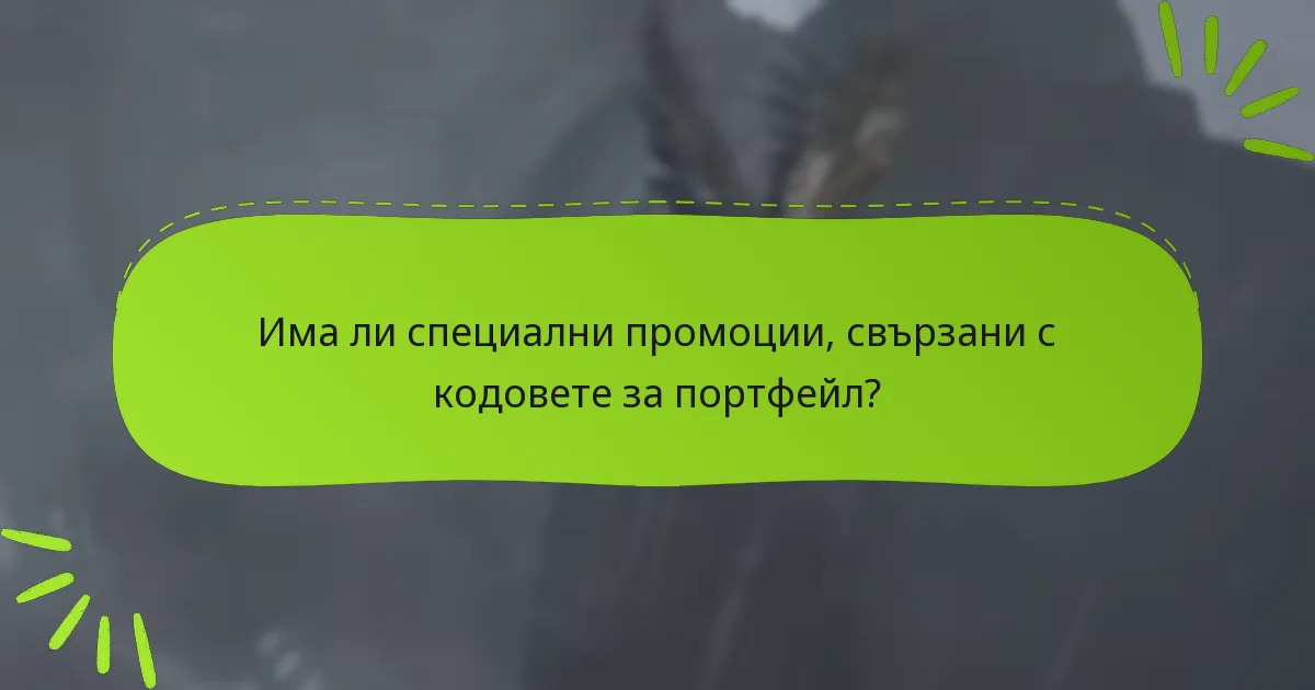 Как да осребря кодове за портфейл в Final Fantasy VII Remake?