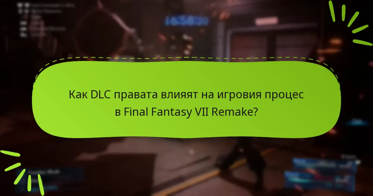 Кои платформи поддържат DLC правата за Final Fantasy VII Remake?