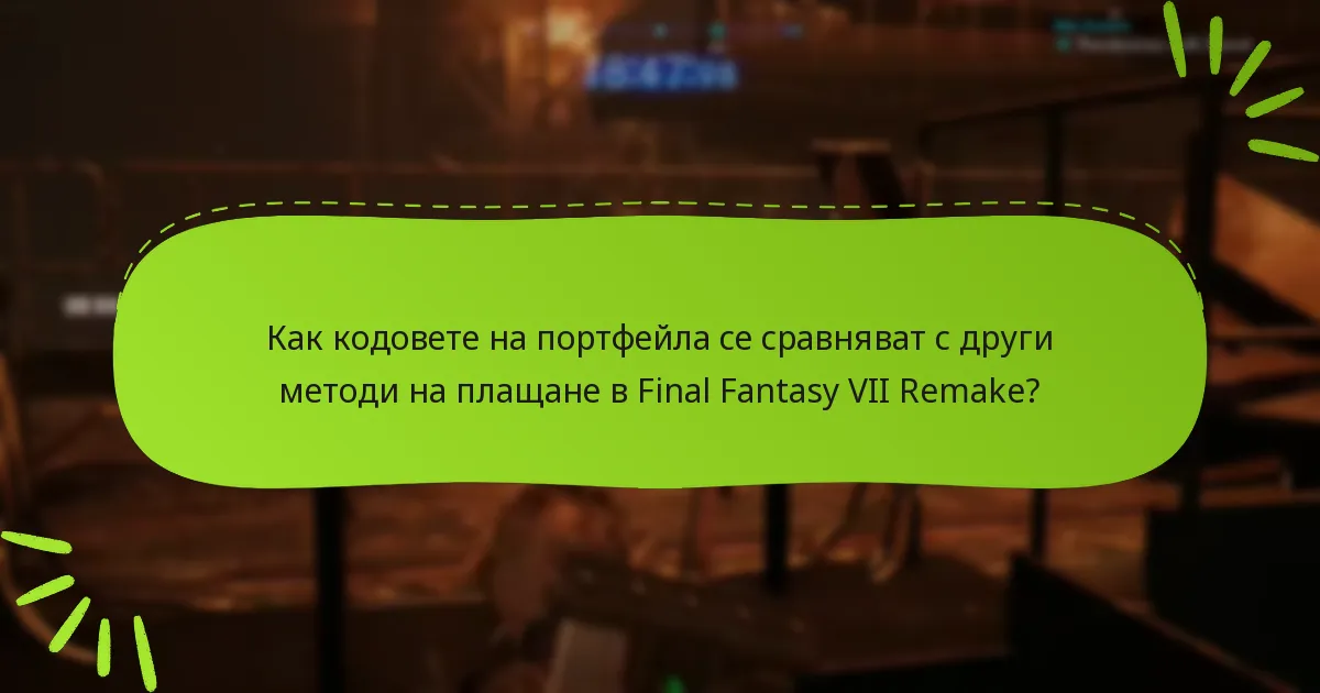 Какво да направя, ако кодът на портфейла ми не работи?