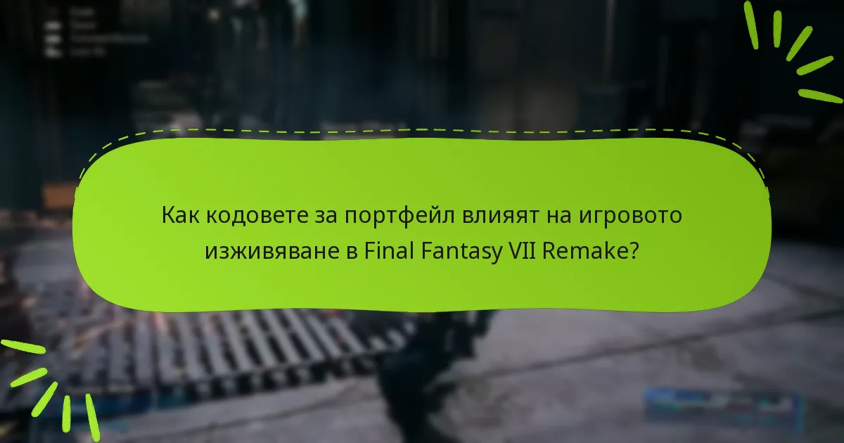 Какво се случва, ако надвиша ограниченията на кодовете за портфейл?