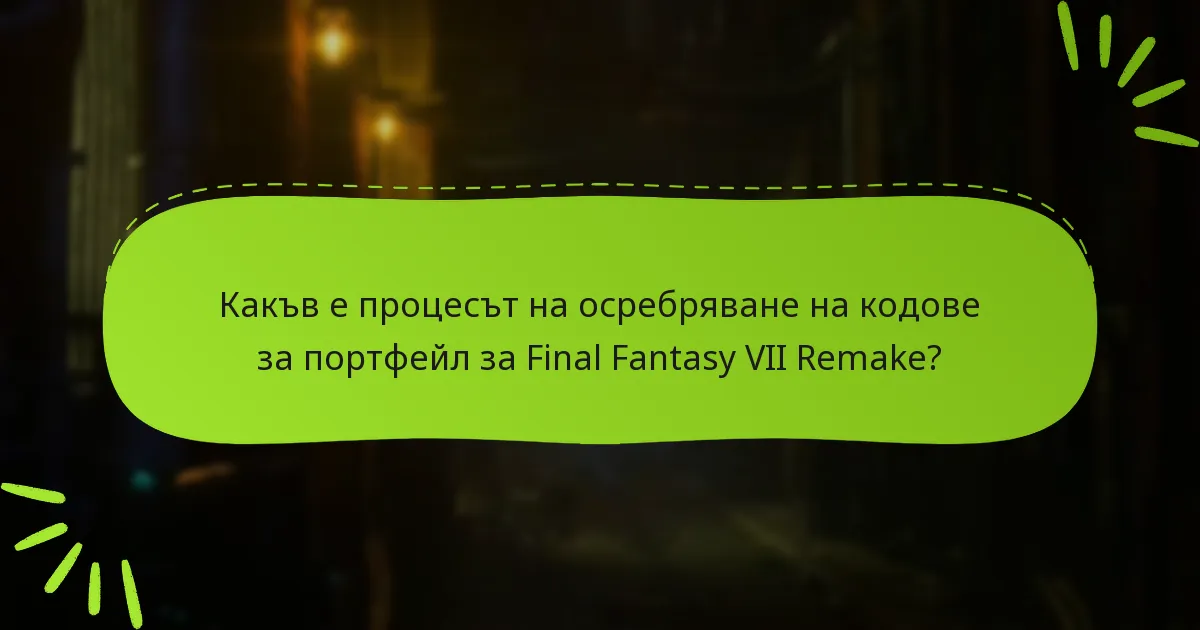 Какви стъпки за отстраняване на проблеми трябва да следвам, ако кодът ми за портфейл не работи?