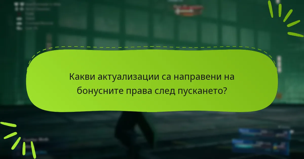 Как бонусните права се сравняват между платформите?
