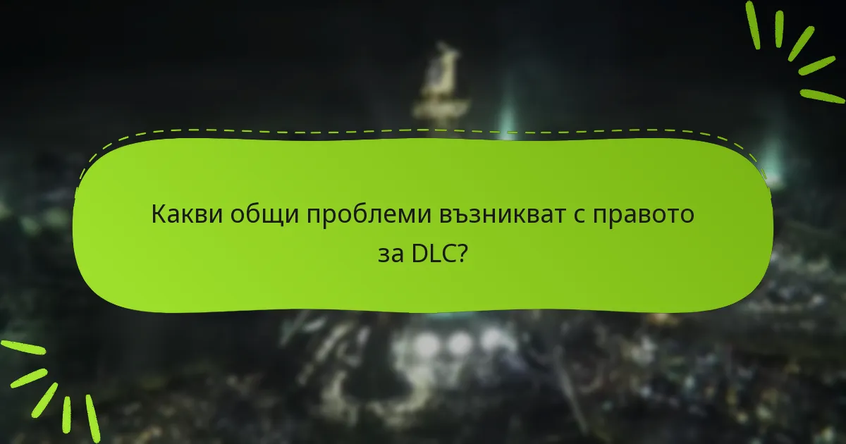 Какво съдържание е включено в Intergrade DLC?