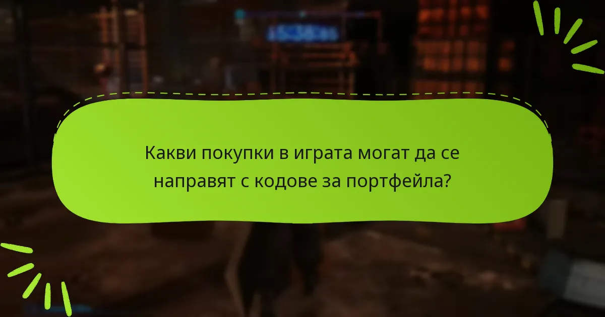 Как кодовете за портфейла на Final Fantasy VII Remake се сравняват с други опции за плащане?