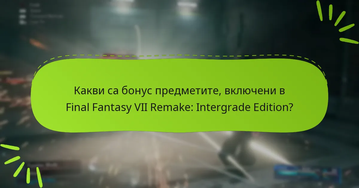 Къде мога да закупя Final Fantasy VII Remake: Intergrade Edition?