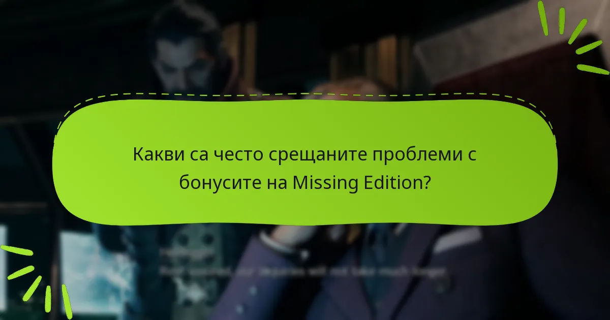 Къде мога да закупя Final Fantasy VII Remake: Missing Edition?