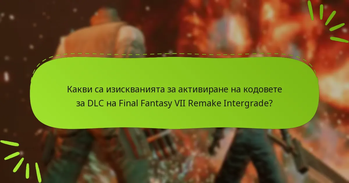 Как DLC на Intergrade се сравнява с другите DLC на Final Fantasy VII Remake?