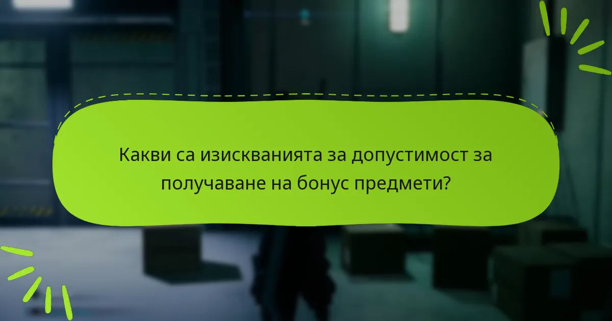 Какви типове бонус предмети са налични в Final Fantasy VII Remake?