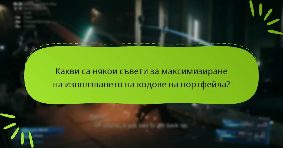 Как кодовете на портфейла се сравняват с други методи на плащане в Final Fantasy VII Remake?