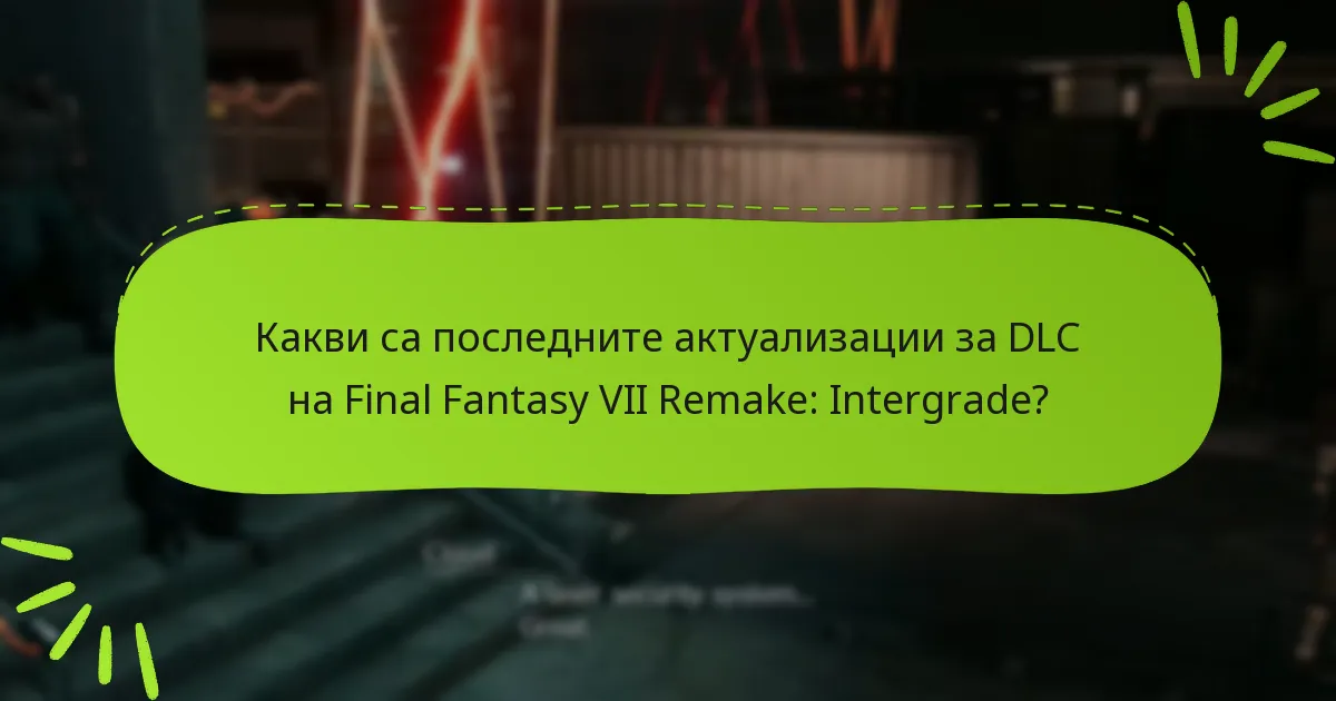 Как да получите достъп до съдържанието на DLC Intergrade?