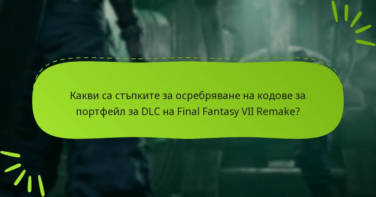 Какво изтегляемо съдържание е налично за Final Fantasy VII Remake?
