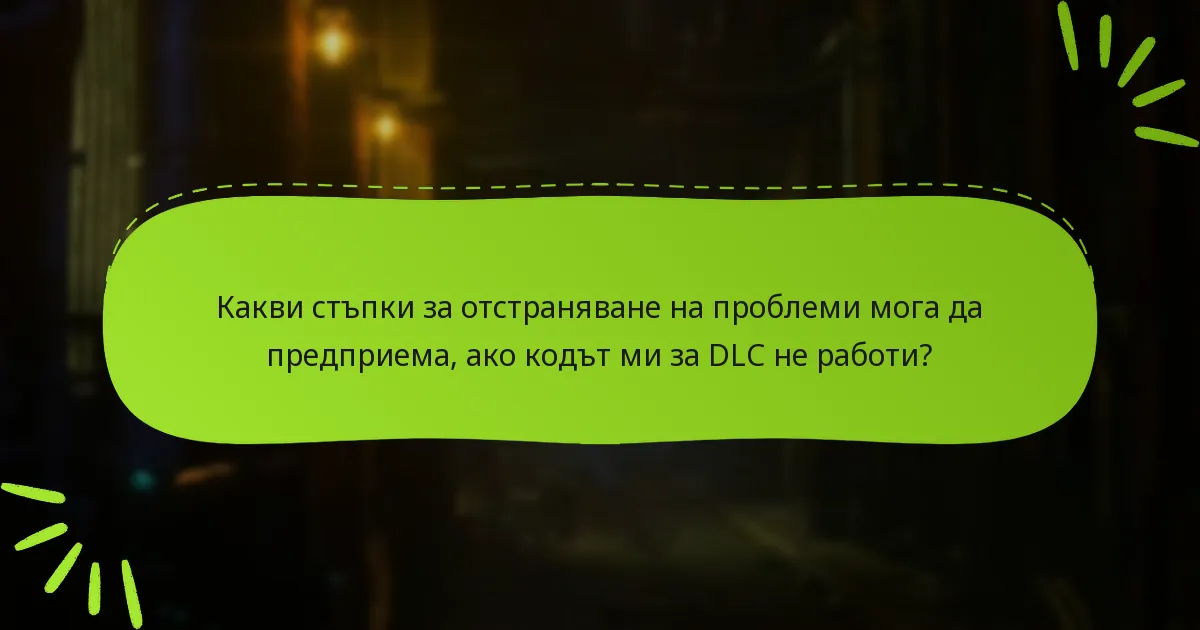 Какви са изискванията за активиране на кодовете за DLC на Final Fantasy VII Remake Intergrade?