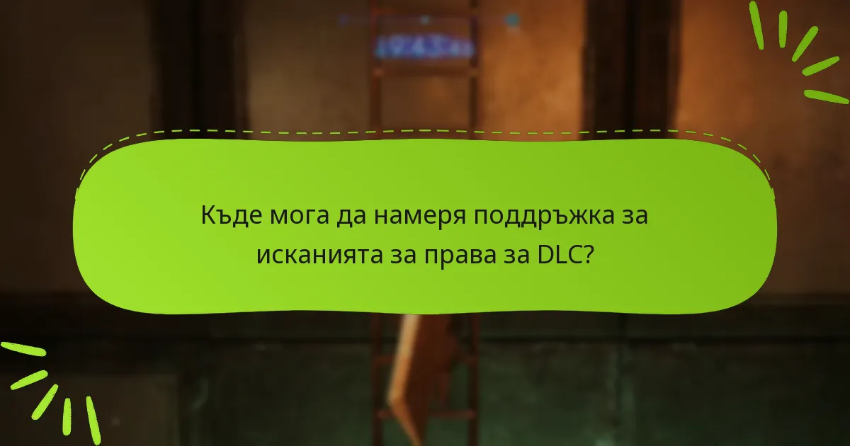 Кои DLC са налични за Final Fantasy VII Remake?